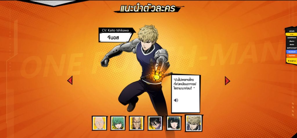 One Punch Man เจนอส (Genos)-Gametips