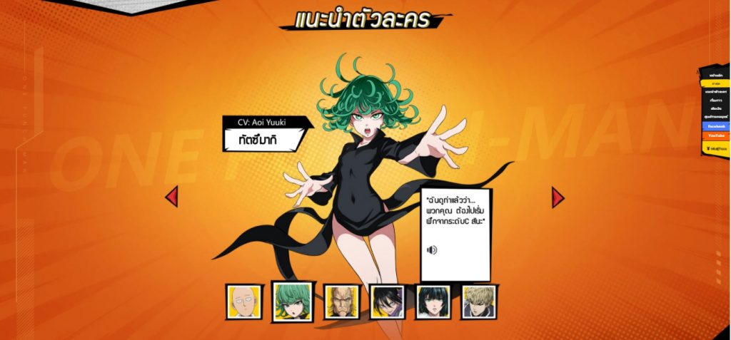 One Punch Man ทัตสึมากิ (Tatsumaki)-Gametips