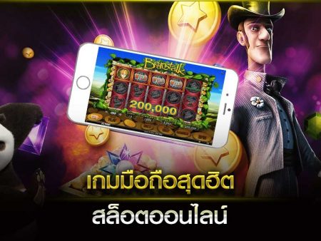 เกมมือถือสุดฮิต สล็อตออนไลน์