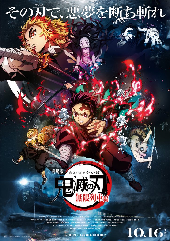 Demon Slayer The Movie เกมดาบอสูรพิฆาต บทความ I Gametips Demon Slayer The Movie เกมดาบอสูรพิฆาต บทความ I Gametips