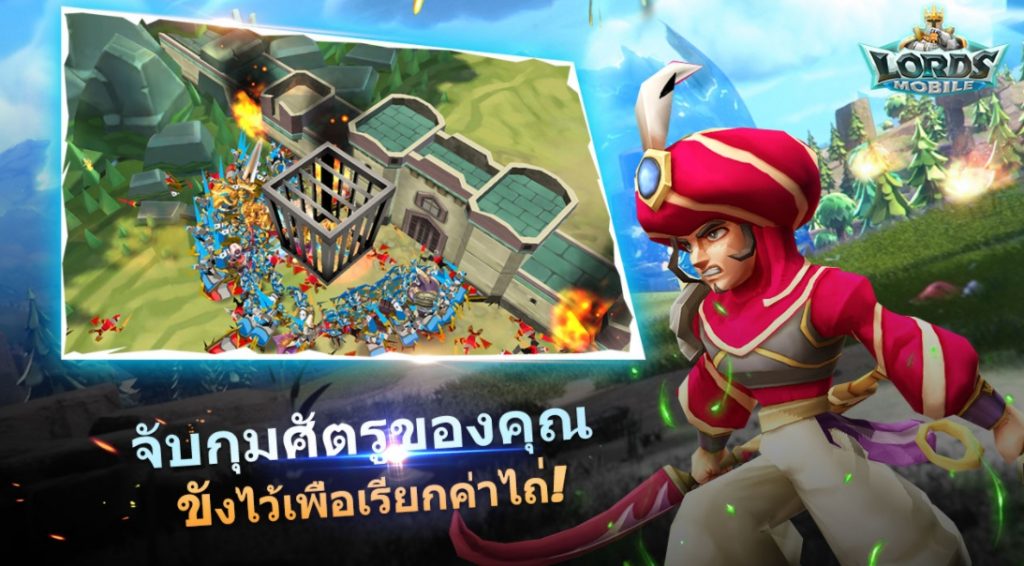 Lord Mobile เทคนิค ไม่ลับ ฉบับเกมเมอร์1