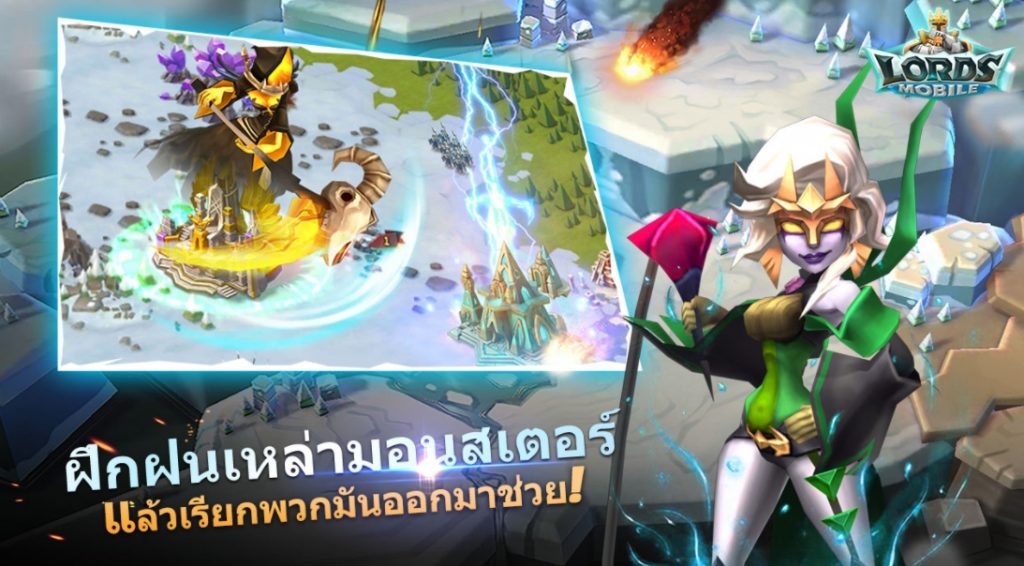 Lord Mobile เทคนิค ไม่ลับ ฉบับเกมเมอร์2