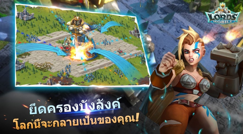 Lords Mobile วางแผน เกมรบ ระดมสมอง2